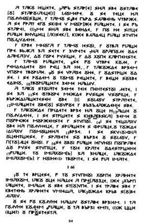 http://artifact.org.ru/images/stories/Image/Gogasy/KakoiVek/image007.jpg