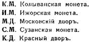 http://artifact.org.ru/images/stories/Image/Gogasy/KakoiVek/image021.jpg