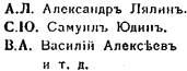http://artifact.org.ru/images/stories/Image/Gogasy/KakoiVek/image027.jpg
