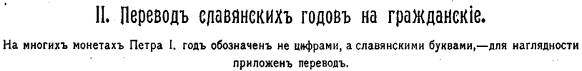 http://artifact.org.ru/images/stories/Image/Gogasy/KakoiVek/image029.jpg