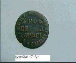 http://artifact.org.ru/images/stories/Image/Gogasy/KakoiVek/image033.jpg