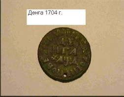 http://artifact.org.ru/images/stories/Image/Gogasy/KakoiVek/image035.jpg