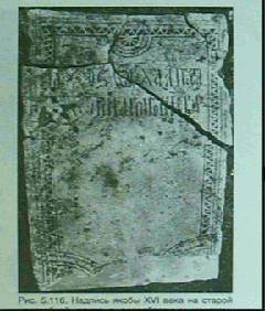 http://artifact.org.ru/images/stories/Image/Gogasy/KakoiVek/image037.jpg