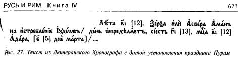 http://artifact.org.ru/images/stories/Image/Gogasy/KakoiVek/image009.jpg